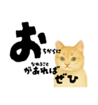 【敬語まじり】リアルねこのやさしいことば（個別スタンプ：38）
