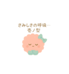ポンポンの妖精「ふわぽん」スタンプ（個別スタンプ：10）