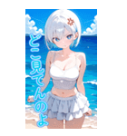 可愛い女子ずっと使えるBIGスタンプ夏・海（個別スタンプ：40）