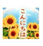飛び出すバラエティパック「夏」（個別スタンプ：1）