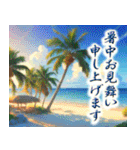 飛び出すバラエティパック「夏」（個別スタンプ：6）