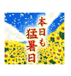 飛び出すバラエティパック「夏」（個別スタンプ：11）