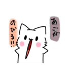 ふしねことその仲間たち。（個別スタンプ：36）