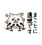 くまちゅーん仲がいい人に送る敬語（個別スタンプ：1）