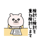 くまちゅーん仲がいい人に送る敬語（個別スタンプ：2）
