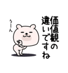 くまちゅーん仲がいい人に送る敬語（個別スタンプ：3）
