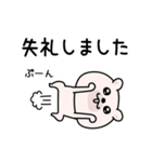 くまちゅーん仲がいい人に送る敬語（個別スタンプ：4）