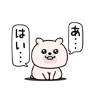 くまちゅーん仲がいい人に送る敬語（個別スタンプ：7）