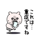 くまちゅーん仲がいい人に送る敬語（個別スタンプ：11）