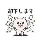 くまちゅーん仲がいい人に送る敬語（個別スタンプ：13）