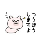 くまちゅーん仲がいい人に送る敬語（個別スタンプ：15）