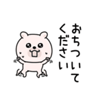 くまちゅーん仲がいい人に送る敬語（個別スタンプ：16）