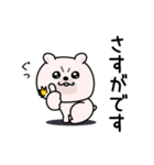 くまちゅーん仲がいい人に送る敬語（個別スタンプ：17）