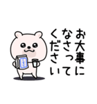 くまちゅーん仲がいい人に送る敬語（個別スタンプ：19）