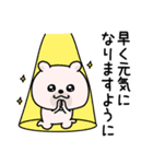 くまちゅーん仲がいい人に送る敬語（個別スタンプ：20）