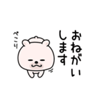 くまちゅーん仲がいい人に送る敬語（個別スタンプ：25）