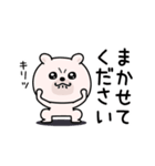 くまちゅーん仲がいい人に送る敬語（個別スタンプ：26）