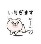 くまちゅーん仲がいい人に送る敬語（個別スタンプ：29）