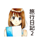 ふつうの女の子の旅日記♡（個別スタンプ：1）