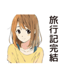 ふつうの女の子の旅日記♡（個別スタンプ：33）