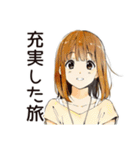 ふつうの女の子の旅日記♡（個別スタンプ：35）