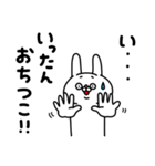 全力うさぎ荒ぶる純情な感情編（個別スタンプ：11）