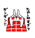 全力うさぎ荒ぶる純情な感情編（個別スタンプ：23）