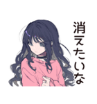 メンヘラ女子♡裏アカ本音スタンプ（個別スタンプ：4）