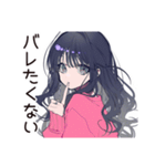 メンヘラ女子♡裏アカ本音スタンプ（個別スタンプ：12）
