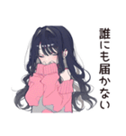 メンヘラ女子♡裏アカ本音スタンプ（個別スタンプ：15）