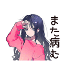 メンヘラ女子♡裏アカ本音スタンプ（個別スタンプ：18）