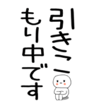 老眼でも見える引きこもりスタンプ★7（個別スタンプ：9）