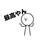 「ぼく」くんの使えるかわからんスタンプ（個別スタンプ：24）