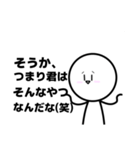 「ぼく」くんの使えるかわからんスタンプ（個別スタンプ：32）