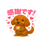 Prettyダックスちゃん（個別スタンプ：9）