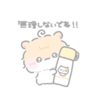 もしゃはむの毎日スタンプ☆（個別スタンプ：14）