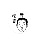 動く！無駄に難しい言葉スタンプ（個別スタンプ：1）
