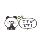 省スペース◎ぱんださん #1（個別スタンプ：8）