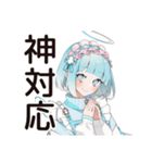 推し活天使ちゃん♡サブカル系（個別スタンプ：13）