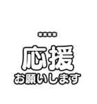 推しを入れて！文字のみアイドル応援（個別スタンプ：4）