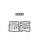 推しを入れて！文字のみアイドル応援（個別スタンプ：11）