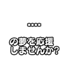 推しを入れて！文字のみアイドル応援（個別スタンプ：24）