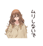 マイペース女子のゆるっと応援★（個別スタンプ：7）