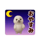 踊る！ゴマフアザラシの赤ちゃん（個別スタンプ：3）