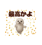 踊る！ゴマフアザラシの赤ちゃん（個別スタンプ：10）