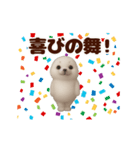 踊る！ゴマフアザラシの赤ちゃん（個別スタンプ：11）