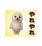 踊る！ゴマフアザラシの赤ちゃん（個別スタンプ：14）