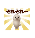 踊る！ゴマフアザラシの赤ちゃん（個別スタンプ：16）