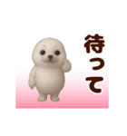 踊る！ゴマフアザラシの赤ちゃん（個別スタンプ：17）