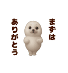 踊る！ゴマフアザラシの赤ちゃん（個別スタンプ：18）